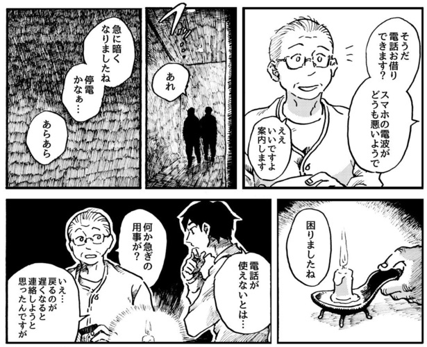 嵐の夜の訪問者 車のトランク か 別荘の2階 怪しいのはどっち 秘密 が暴かれる時 巧みなミスリードでわかる犯人に ゾッ ウォーカープラス