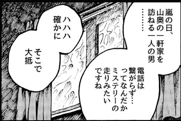 画像4 9 嵐の夜の訪問者 車のトランク か 別荘の2階 怪しいのはどっち 秘密 が暴かれる時 巧みなミスリード でわかる犯人に ゾッ ウォーカープラス