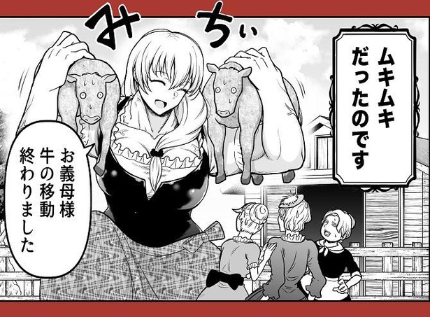 継母のイジワルも筋肉で黙らせる！パワーが解決する超展開シンデレラ