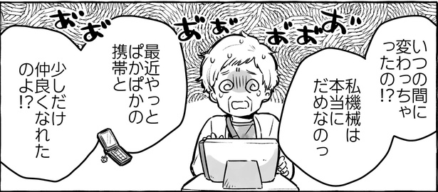 第4話「不器用なおばあちゃんと、正直なおじいちゃんの話」(3)