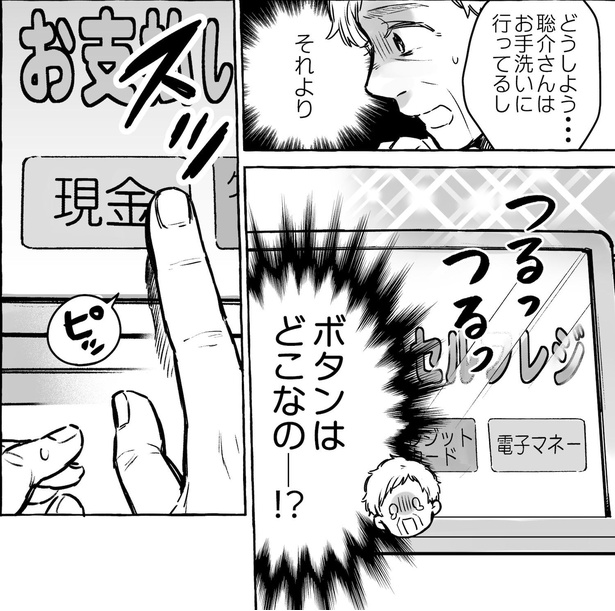 第4話「不器用なおばあちゃんと、正直なおじいちゃんの話」(4)