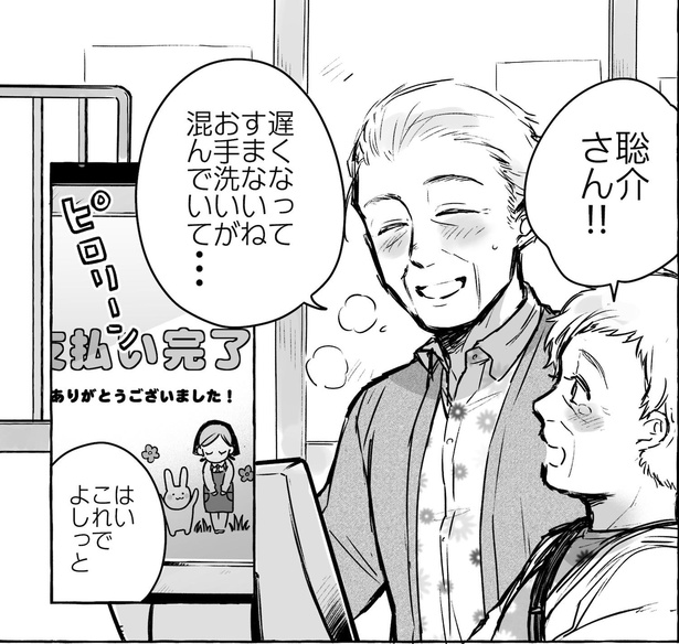 第4話「不器用なおばあちゃんと、正直なおじいちゃんの話」(5)