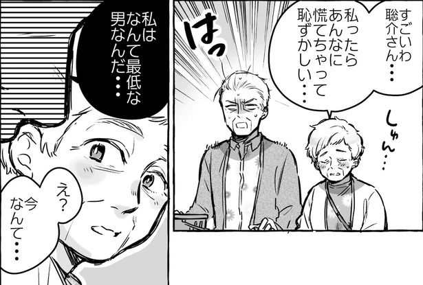 第4話「不器用なおばあちゃんと、正直なおじいちゃんの話」(6) 