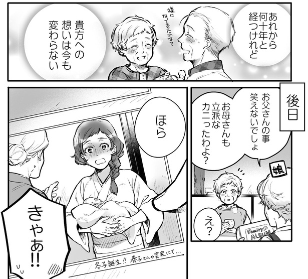 第5話「不器用なおばあちゃんと、カニになっちゃうおじいちゃんのお話」(8)