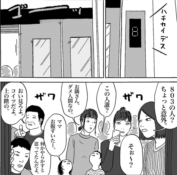 ●画像クリックで次ページ/炎上(40)