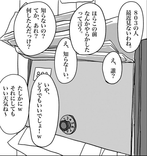 ●画像クリックで次ページ/炎上(43)