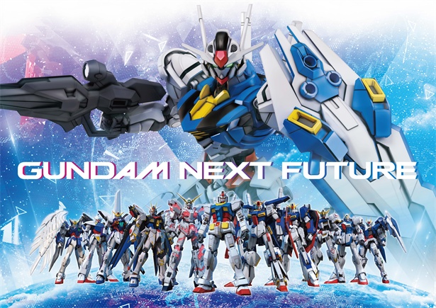 過去最大級のガンダム総合イベント「GUNDAM NEXT FUTURE」