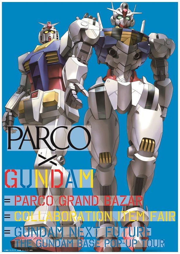 パルコとガンダムがコラボレーション「“PARCO×GUNDAM“ CAMPAIGN」