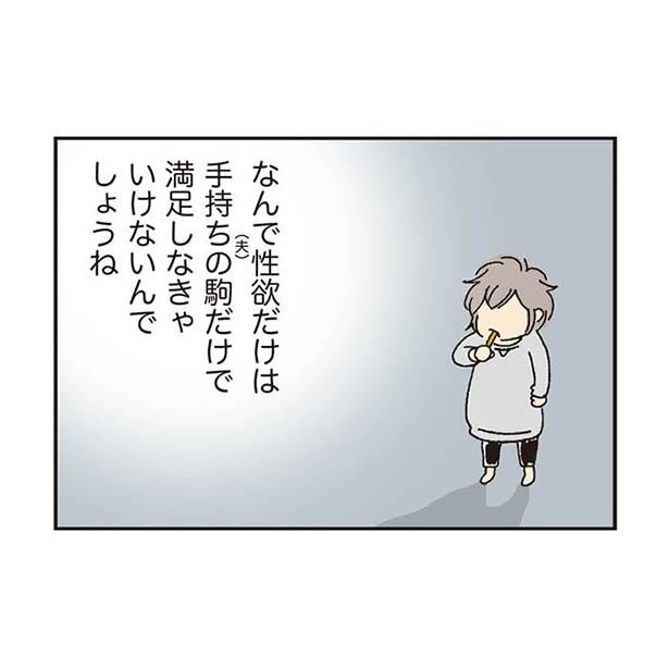 漫画 なんで性欲だけは手持ちの駒だけで満足しなきゃいけないんでしょうね 私の 心にも体にも満たされない穴 とは 私の穴がうまらない 第1話 1 3 ウォーカープラス