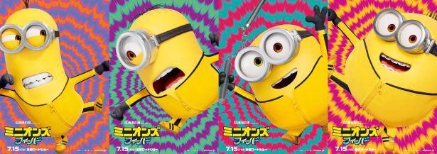 70年代風のサイケなデザインで気分もフィーバー！キャラクタービジュアル解禁。現在、過去作から好きなシーンを募る投票キャンペーン「『ミニオンズ フィーバー』公開記念ミニオングランプリ 人気TOP10ランキング」(投票期間6月28日(火)まで)も実施中だ