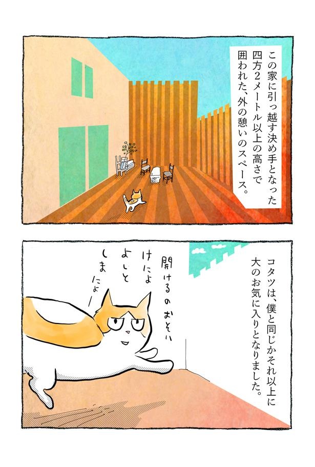 kotatsu090_5