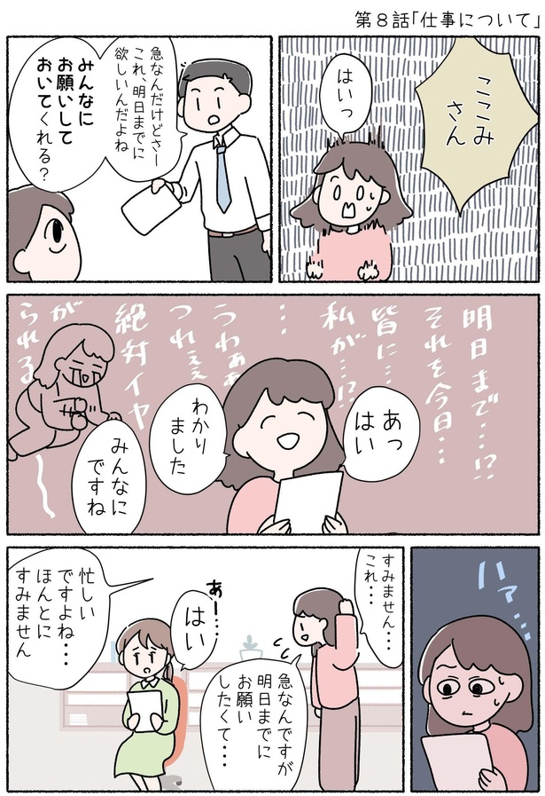 画像238 261 漫画 矛盾にあふれた内向的 Hspな人の心の中 曖昧な中にこそ可能性を広げる種があるはず ウォーカープラス