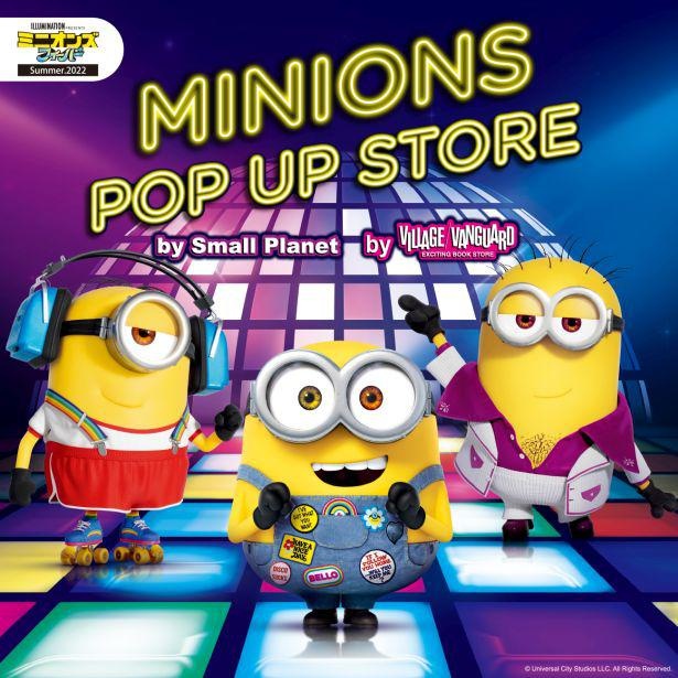 「MINIONS POP UP STORE」キービジュアル