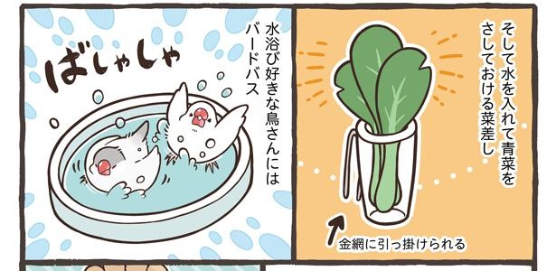「お迎え前に準備する事」10/18