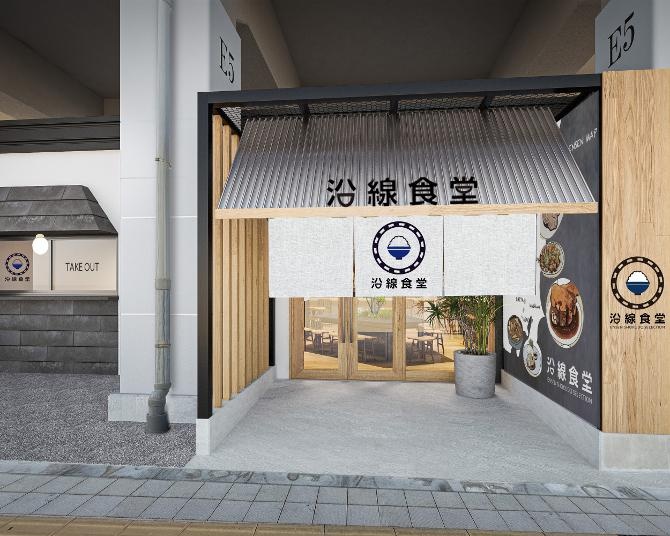 東京ミズマチに「沿線食堂」がニューオープン！東武鉄道沿線のソウルフードが大集合