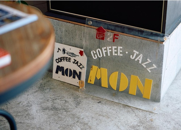 ジャズ喫茶 門のサインも飾られている
