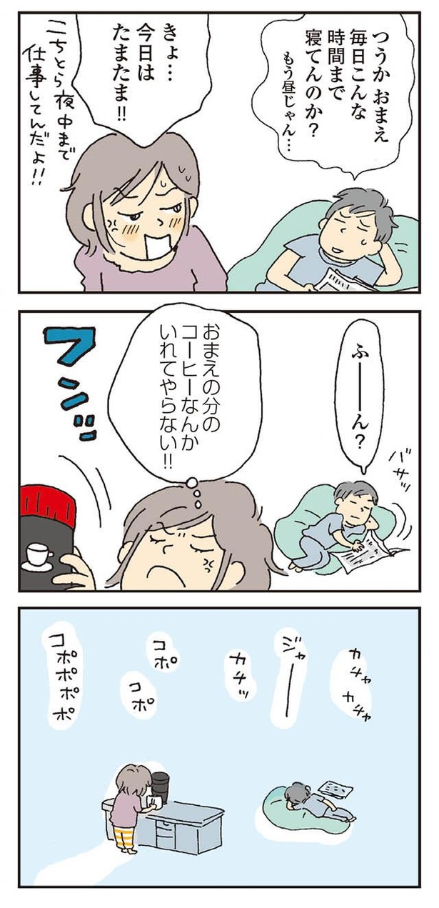 漫画 老後ってこんな感じなのかもな と呑気に言う夫 でも私は夫との 今 に悩みがあって 私の穴がうまらない 第5話 1 3 ウォーカープラス