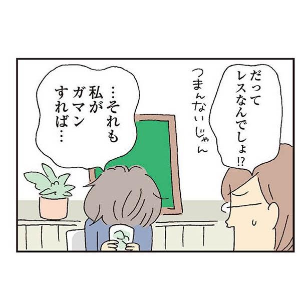 漫画 夫とのレスも義母のことも私がガマンすれば うまくいく そんな私に対し 同僚から助言が 私の穴がうまらない 第8話 1 3 ウォーカープラス