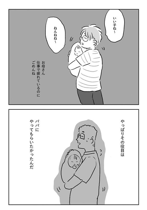 漫画 もういいよ 熱で寝込んでいると夫が仕事から帰ってきた 優しい言葉をかけてくれるが私は素直に認められない 夫にキレる私をとめられない 第4話 1 5 ウォーカープラス