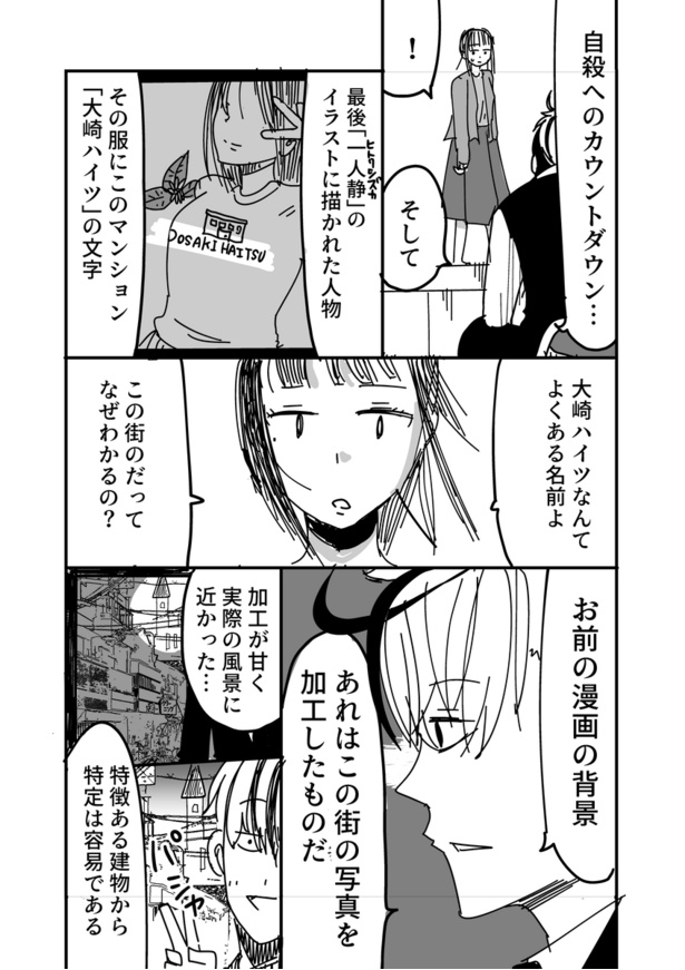 漫画 服 セール パクリ