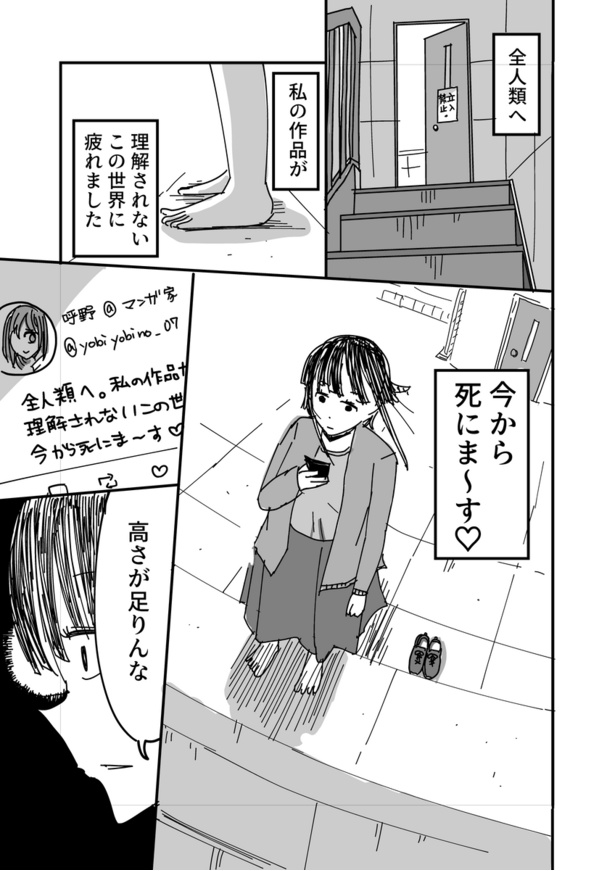 漫画 服 セール パクリ