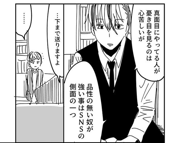 レシピ動画の「盗作」に打つ手なし?SNS時代の“事件”描いた漫画に反響