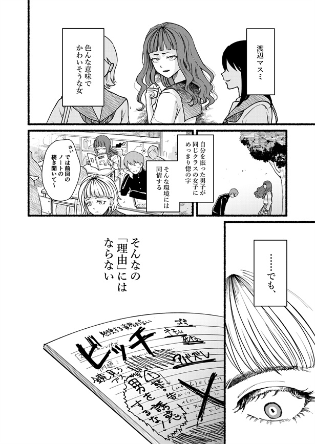 あの子スカート履いてない コピペ ストア 漫画