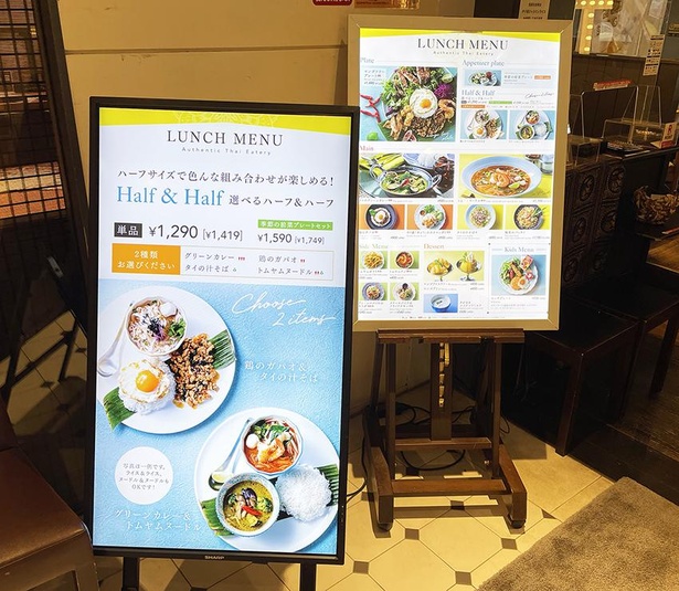 ランチ限定でハーフ＆ハーフメニューなどもある「マンゴツリー」