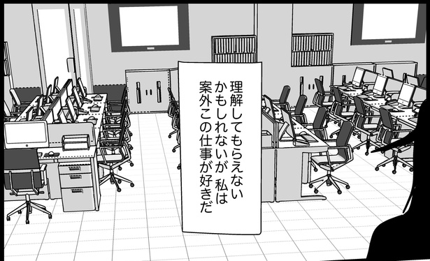お仕事をがんばる女性の話(1)