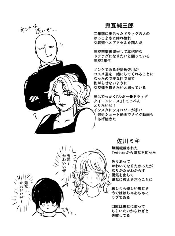 休み明け可愛くなってたあの子03