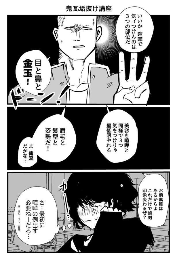 休み明け可愛くなってたあの子05