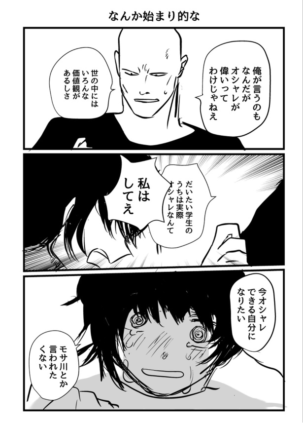 休み明け可愛くなってたあの子06