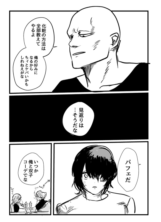 休み明け可愛くなってたあの子09