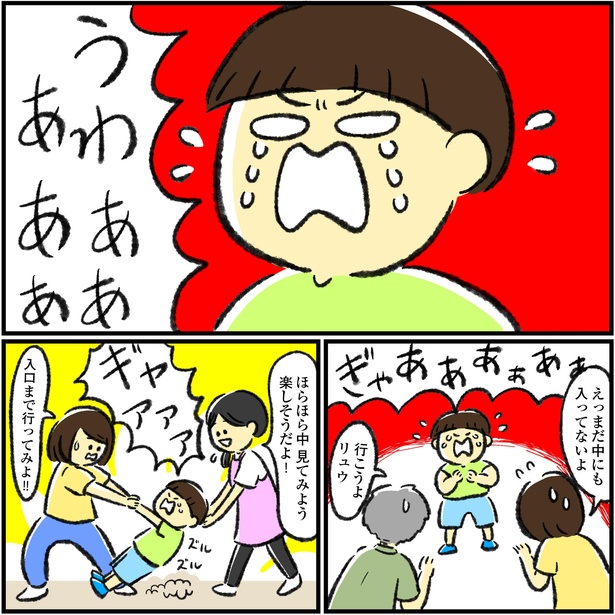 保育園の玄関で突然激しく泣きだすリュウくん