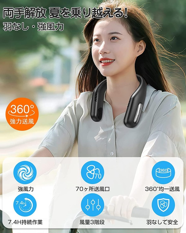 まだ手で持ってる？ 熱中症対策に最適【首掛け扇風機】がAmazonタイム