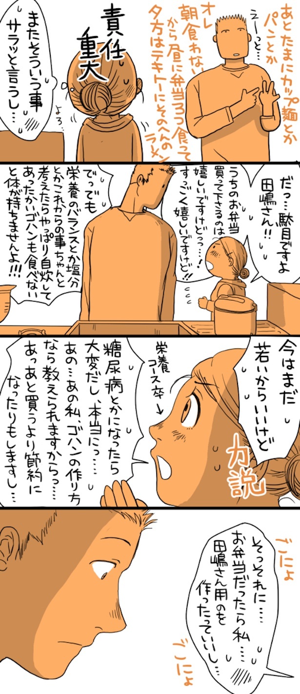 寒い夜だから魔法をひとさじ編6
