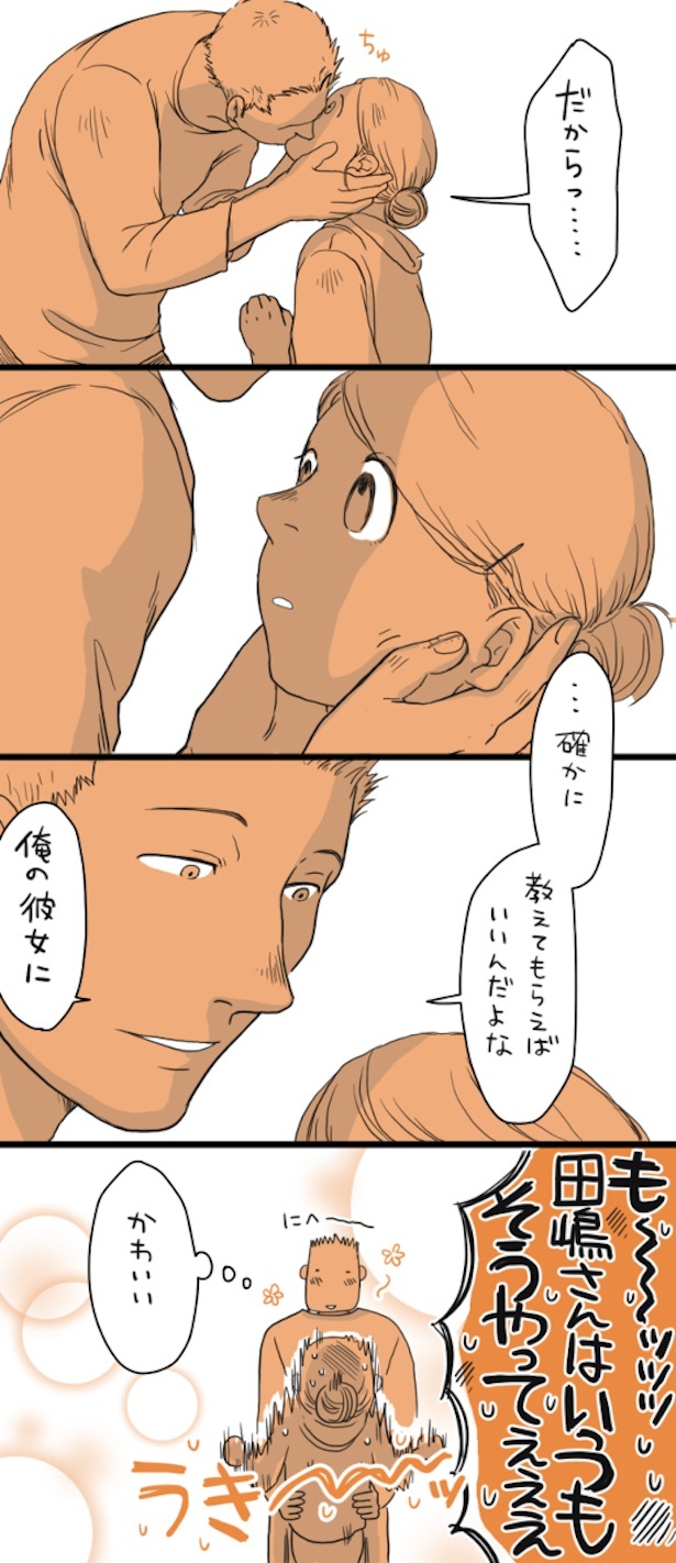 寒い夜だから魔法をひとさじ編7