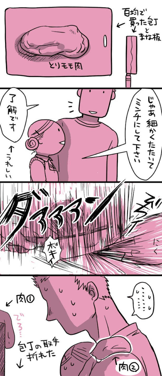 寒い夜だから魔法をひとさじ編②2