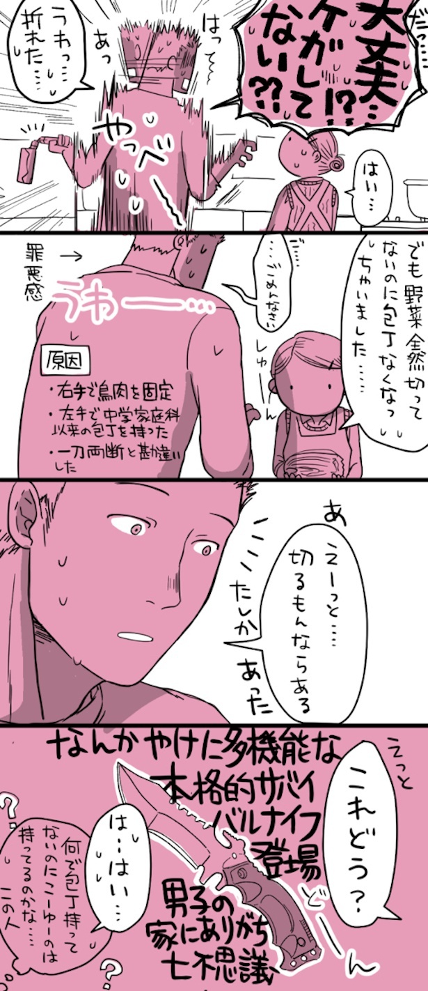 寒い夜だから魔法をひとさじ編②3