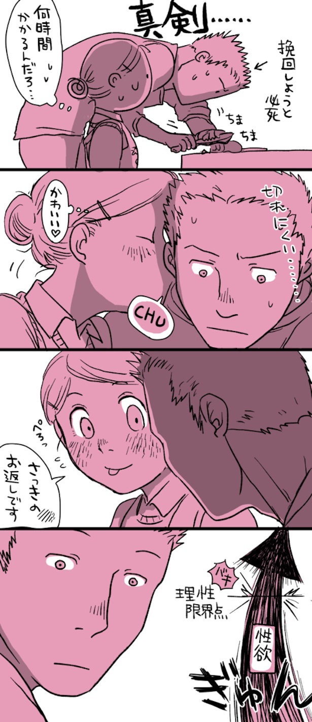 寒い夜だから魔法をひとさじ編②4