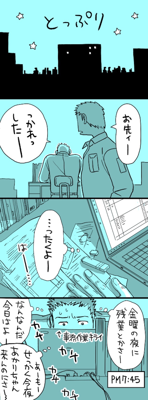 今日だってあなたを思いながら編 1