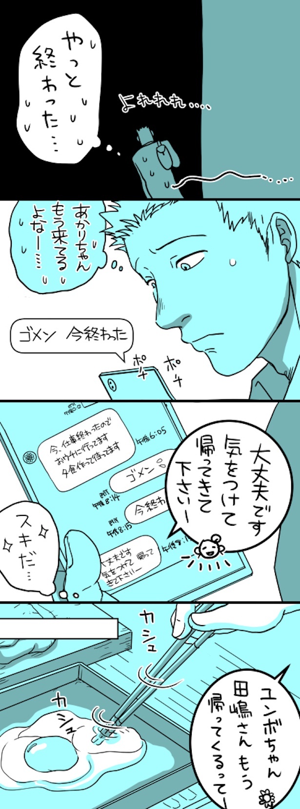 今日だってあなたを思いながら編 3