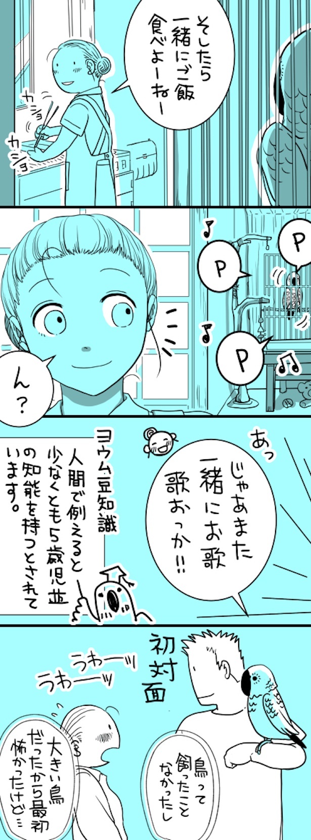 今日だってあなたを思いながら編 4