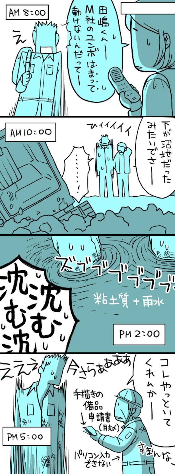 今日だってあなたを思いながら編 2
