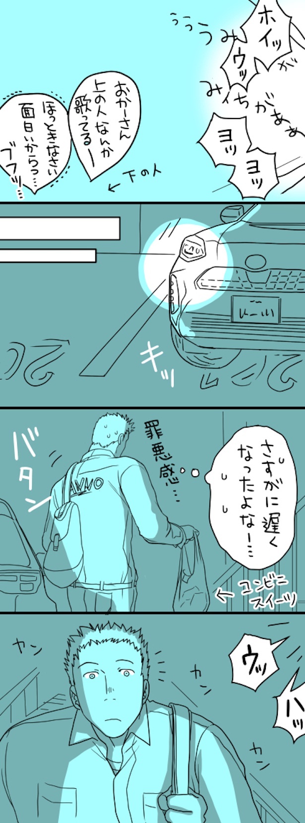 今日だってあなたを思いながら編 6