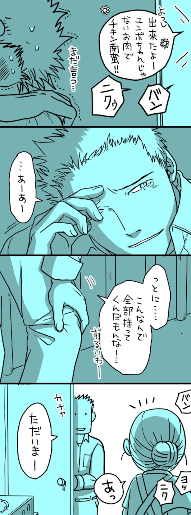 今日だってあなたを思いながら編 8