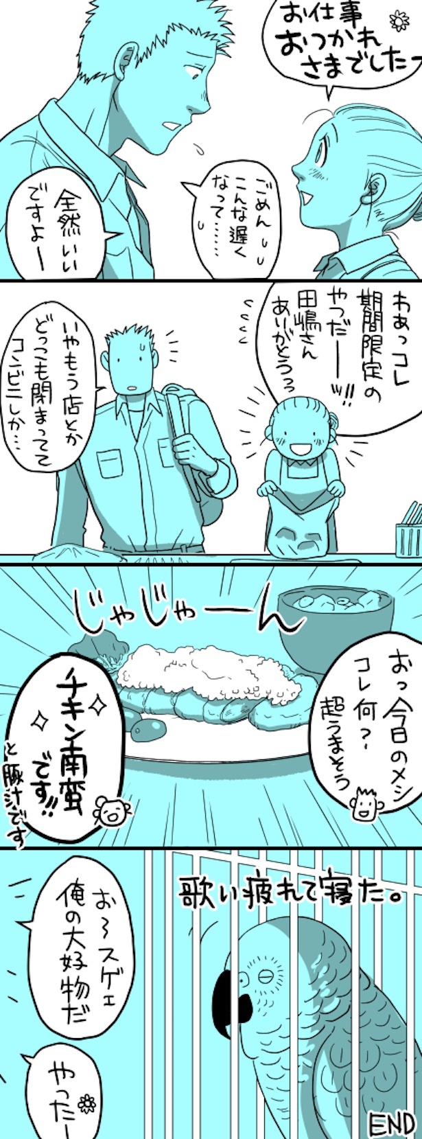 今日だってあなたを思いながら編 9