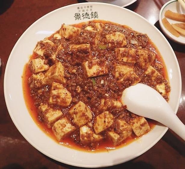 「景徳鎮」の麻婆豆腐。四川唐辛子と中国花山椒がたっぷり入った、本場の麻婆豆腐