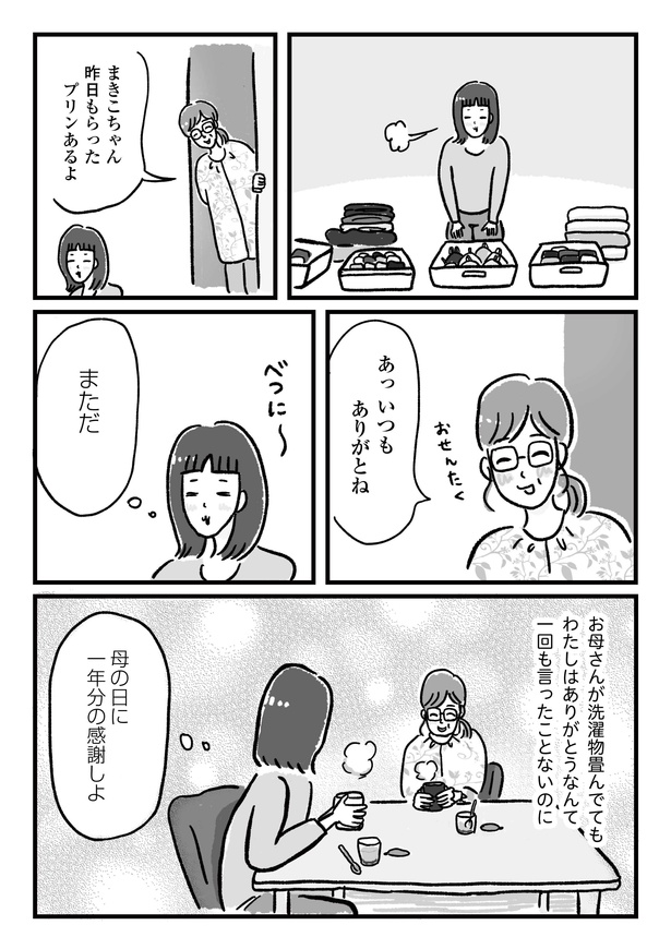 第5話P4
