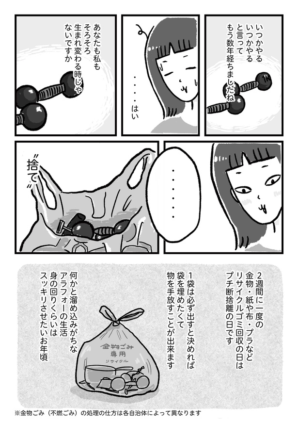 第6話P4
